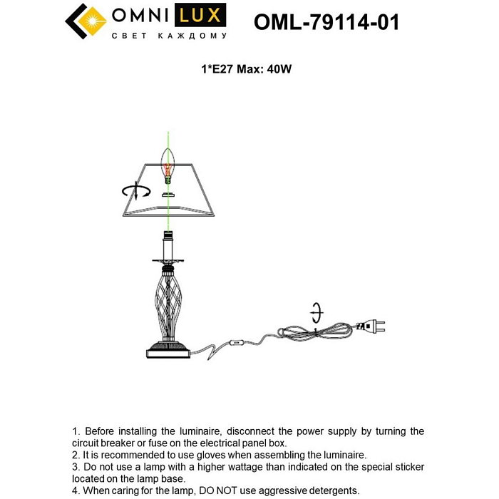 Настольная лампа Omnilux OML-79114-01