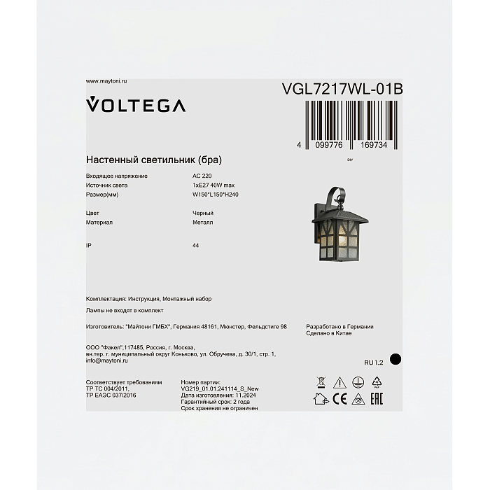 Voltega VGL7217WL-01B