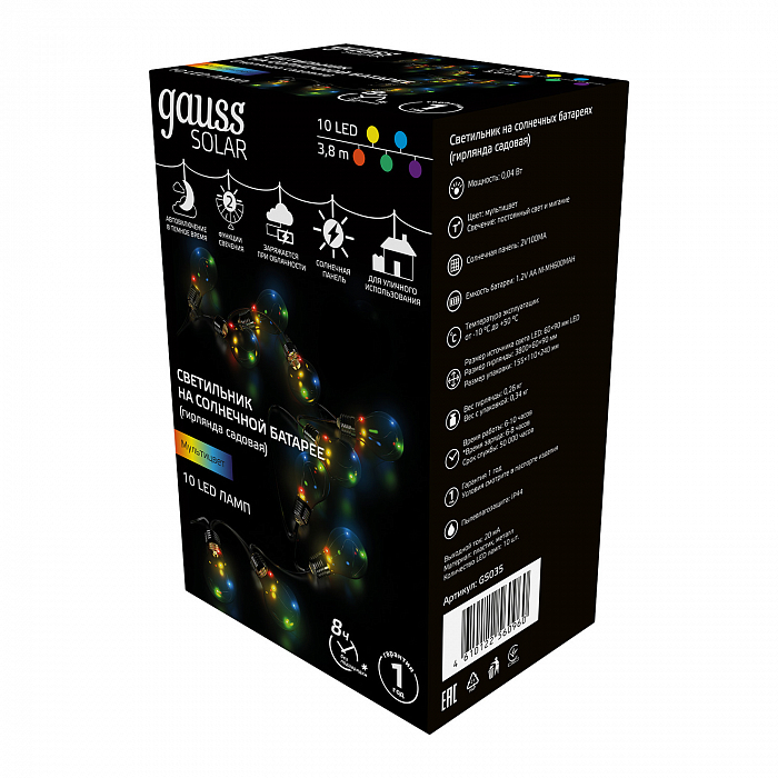 Уличный светильник Gauss GS035